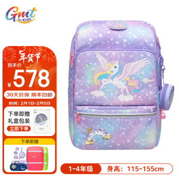 Gmt for kids 书包小学生男女大容量减负护脊儿童书包1-3-5年级 寻梦独角兽