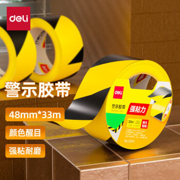 deli 得力 黄黑安全警示胶带 警戒划线隔离斑马线安全胶带定位 48mm*33m 1卷 33771