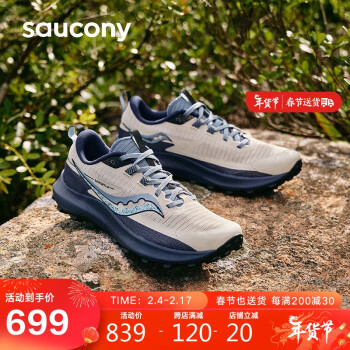 saucony 索康尼 游隼13 男款户外越野跑鞋 S20838