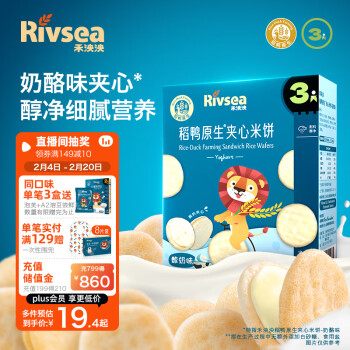 Rivsea 禾泱泱 稻鸭原生夹心米饼 酸奶味 32g