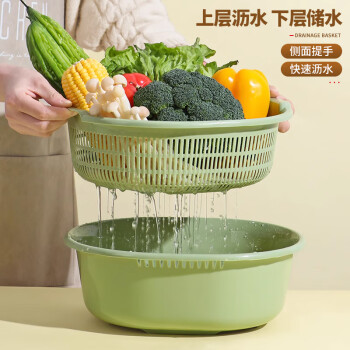 dipuer 迪普尔 双层洗菜篮镂空盆洗水果沥水篮家用水果篮创意塑料厨房洗菜盆
