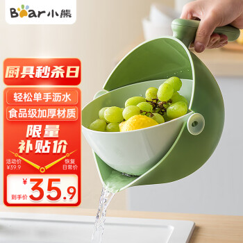 Bear 小熊 洗菜籃瀝水籃 雙層可分離單手旋轉(zhuǎn)瀝水洗水果籃加厚 單手可操作 CX-W0087-P01