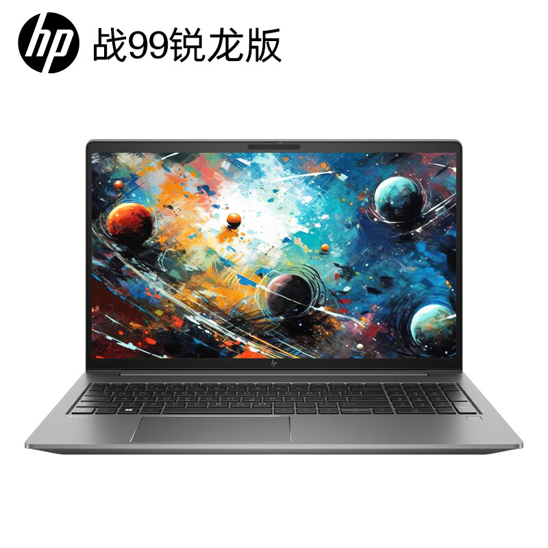 HP 惠普 战99 2023款 七代锐龙版 15.6英寸 移动工作站 6999元