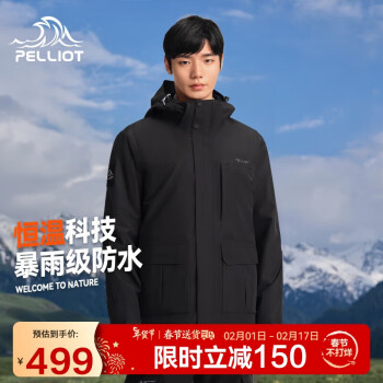 PELLIOT 伯希和 冲锋衣男女三合一情侣外套户外防风防水登山服夹克11240129黑M