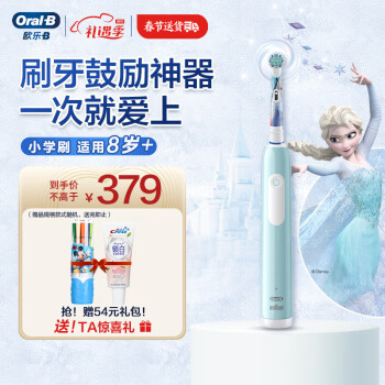 Oral-B 欧乐-B Pro 1 Kids 儿童电动牙刷 冰雪奇缘款