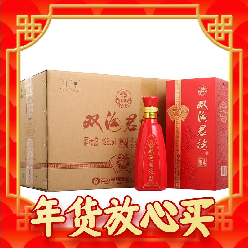 年货不打烊：双沟 珍宝坊 红君坊II号浓香型白酒 婚庆宴请 42度 500mL 6瓶 券后300元