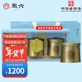 徽六 精品 潜香5000 六安瓜片礼盒 150g