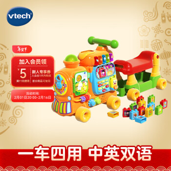 vtech 伟易达 儿童玩具车 四合一火车