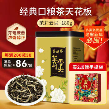 吴裕泰茶叶花茶花草茶茉莉花茶茉莉云尖180g/罐浓香特种实惠