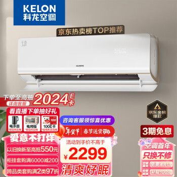 KELON 科龙 玉叶系列 KFR-35GW/MJ2-X1 新一级能效 壁挂式空调 1.5匹