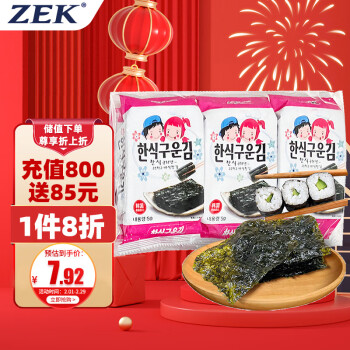 ZEK 韩国进口 经典原味海苔紫菜包饭寿司即食烤海苔 儿童零食5g*3包