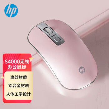 HP 惠普 S4000鼠标 无线鼠标 办公鼠标 轻音微声