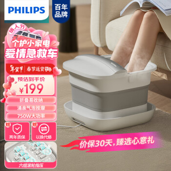 PHILIPS 飞利浦 3108/09F 按摩足浴盆