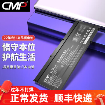 CMP 巴黎庄园 适用于惠普光影暗影精灵3三4代pro5代 TPN-Q193 Q194 SR04XL笔记本电池