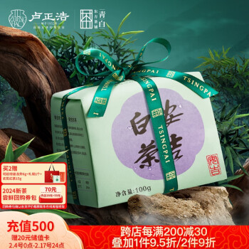 卢正浩 特级 安吉白茶 传统纸包 100g