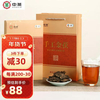 百年木仓 中粮中茶 湖南安化黑茶 茶叶金花茯砖茶 手工金茯1kg 茶叶自己喝