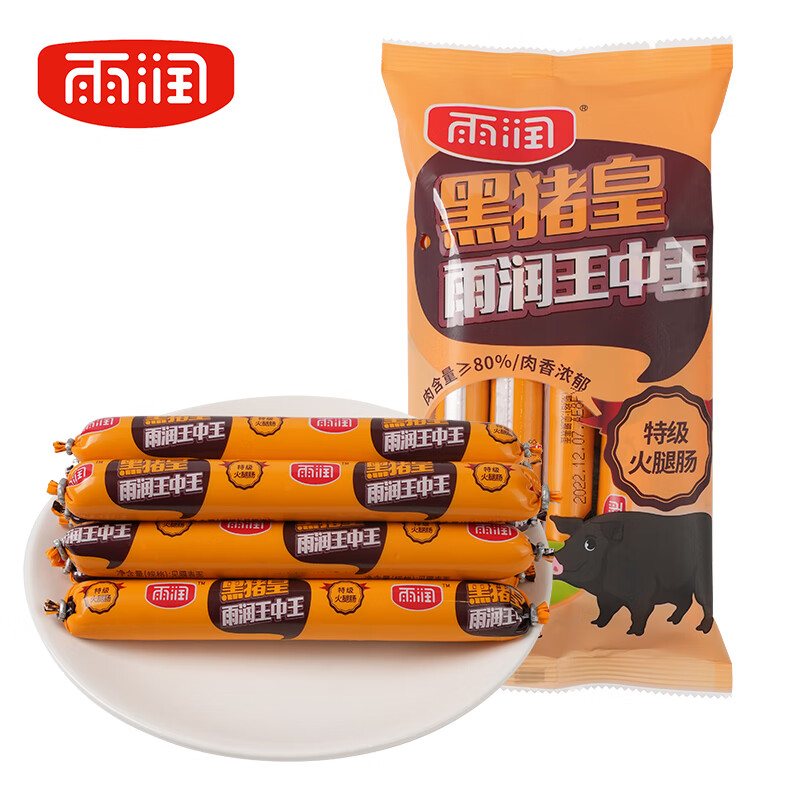 有券的上：yurun 雨润 黑猪皇王中王特级火腿肠 50g*10支 券后12.8元