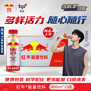 Red Bull 紅牛 RedBull）能量飲料瓶裝400毫升*15瓶春節(jié)送禮禮盒裝