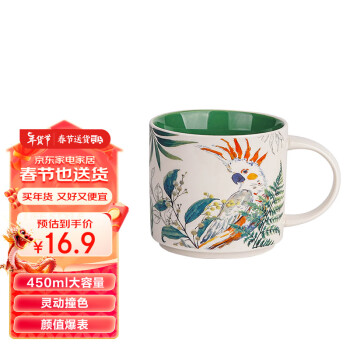 友来福 AB0913-2 花鸟马克杯 450ml 绿色