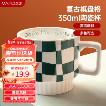 MAXCOOK 美厨 陶瓷杯马克杯茶杯