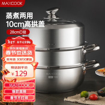 MAXCOOK 美厨 蒸锅 304不锈钢二层蒸锅火锅MCZ2037