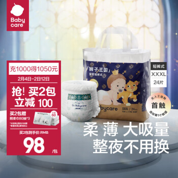 babycare 皇室狮子王国系列 拉拉裤 XXXL24片