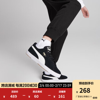 PUMA 彪马 Suede S Lace-Up 男子运动板鞋 356414-03