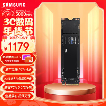 SAMSUNG 三星 990 EVO NVMe M.2 固态硬盘 4TB（PCI-E5.0）