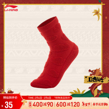 LI-NING 李宁 中袜中国文化系列抗菌中袜（特殊产品不予退换货）AWSU009