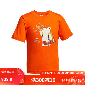 DECATHLON 迪卡侬 儿童短袖打底衫夏户外春T恤童装QUJR橘色90cm-2942131