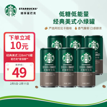 STARBUCKS 星巴克 星倍醇 经典美式228ml*6罐 浓咖啡饮料(新老包装随机发)