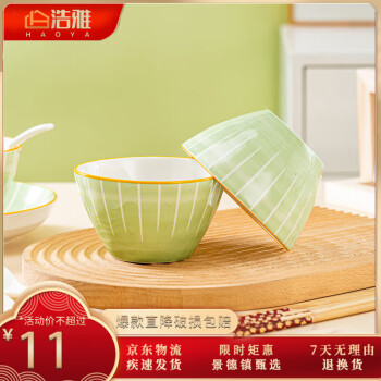 浩雅 景德镇 餐具陶瓷米饭碗小汤碗手绘釉下彩陶瓷碗墨青4.5英寸2个装
