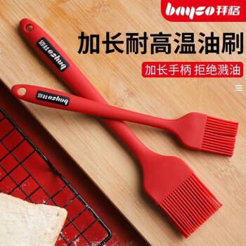 bayco 拜格 食品级硅胶油刷20CM 加长烘焙工具耐高温硅胶油刷子 烧烤刷调料刷 KJ2301