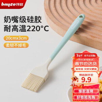 bayco 拜格 硅胶油刷 厨房烘焙工具油刷子烙饼刷耐高温烧烤油刷20CM BC5417