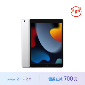 Apple 苹果 iPad 10.2英寸平板电脑 2021款(256GB WLAN版/MK2P3CH/A)银色