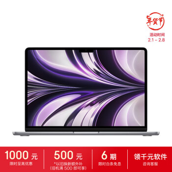 Apple 苹果 MacBook Air 2022款 M2 芯片版 13.6英寸 轻薄本 深空灰色