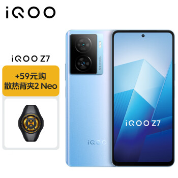 vivo iQOO Z7 8GB+256GB 原子蓝 120W超快闪充 等效5000mAh强续航 6400万像素 5G手机