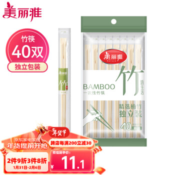 Maryya 美丽雅 连体竹筷子一次性 家用野营快餐独立包装筷子40双