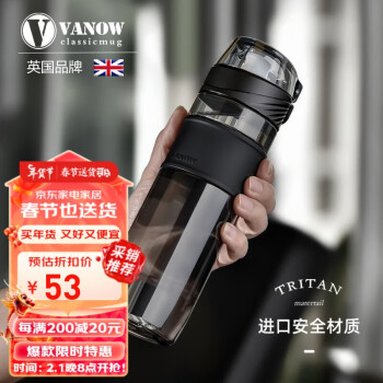 VANOW 范洛 VS-650 塑料杯 650ml 暗夜黑