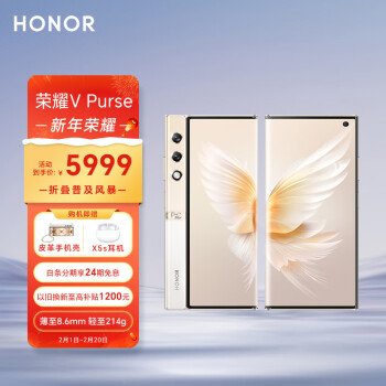 HONOR 荣耀 V Purse 5G折叠屏手机 16GB+256GB 山茶金