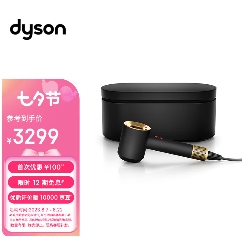 dyson 戴森 新一代吹风机 负离子 HD15 玄武岩黑金色 限定配色 券后2909元