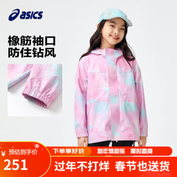 ASICS 亚瑟士 童装儿童外套24春季男女童户外连帽便服外套 粉色140cm 0620粉色