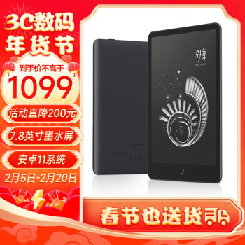 Xiaomi 小米 多看电纸书Pro II 7.8英寸纯平电子书阅读器 Wi-Fi 32GB 黑色