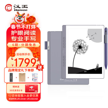 Hanvon 汉王 N10 mini 7.8英寸墨水屏电子书阅读器 WI-FI 32GB 灰色