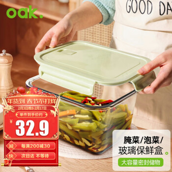 OAK 欧橡 冰箱保鲜盒玻璃腌菜缸微波炉密封罐泡菜泡椒凤爪收纳盒长C1405