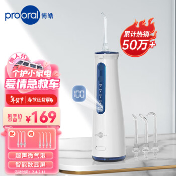 prooral 博皓 5025pro 冲牙器 蓝色