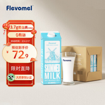 风车牧场 比利时进口3.7g乳蛋白脱脂高钙纯牛奶 1L *6盒 整箱装