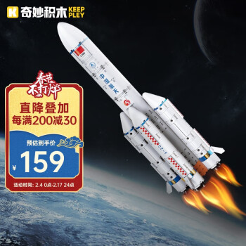 QMAN 启蒙 国玩系列 K10203 长征五号运载火箭