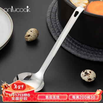 onlycook 316不锈钢汤勺火锅勺家用盛汤稀饭大勺拉面勺 喝汤盛菜勺子大号