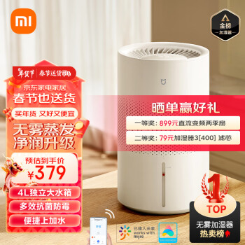 移动端：MIJIA 米家 小米无雾加湿器3(400)  卧室家用办公室婴儿孕妇 400ml/h快速加湿空气 纯净式蒸发  4L大容量